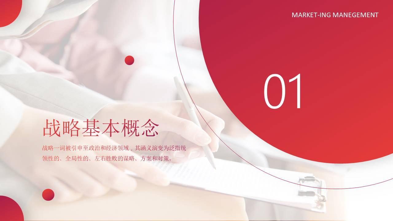 高端商务 (102).pptx